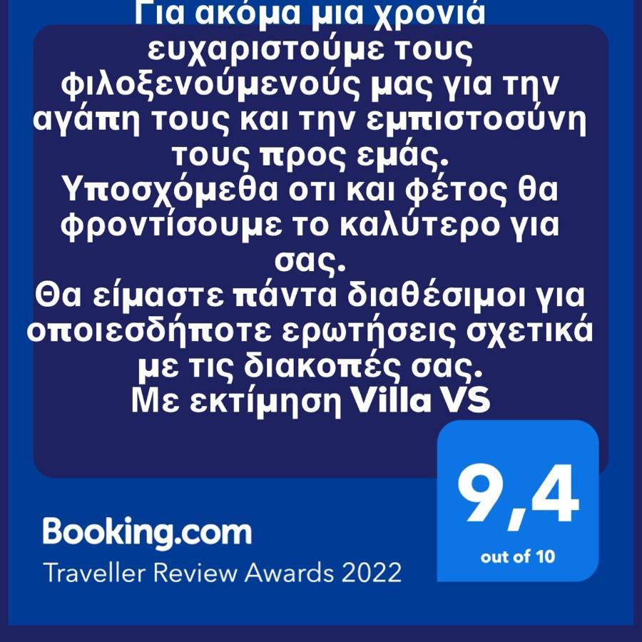 Villa Vs Vathí Dış mekan fotoğraf